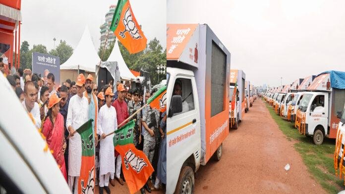 पटना के ऐतिहासिक गांधी मैदान से BJP के सेवा पखवाड़ा के अंतर्गत 243 सेवा रथों को हरी झंडी दिखाकर किया रवाना