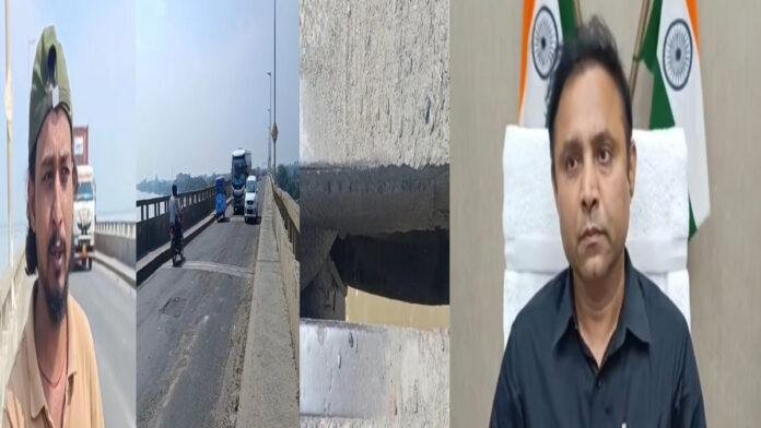 विक्रमशिला सेतु पुल पर मंडरा रह रहा है खतरा, एक्सपेंशन जॉइंट के बीच बढ़ रहा है गैप