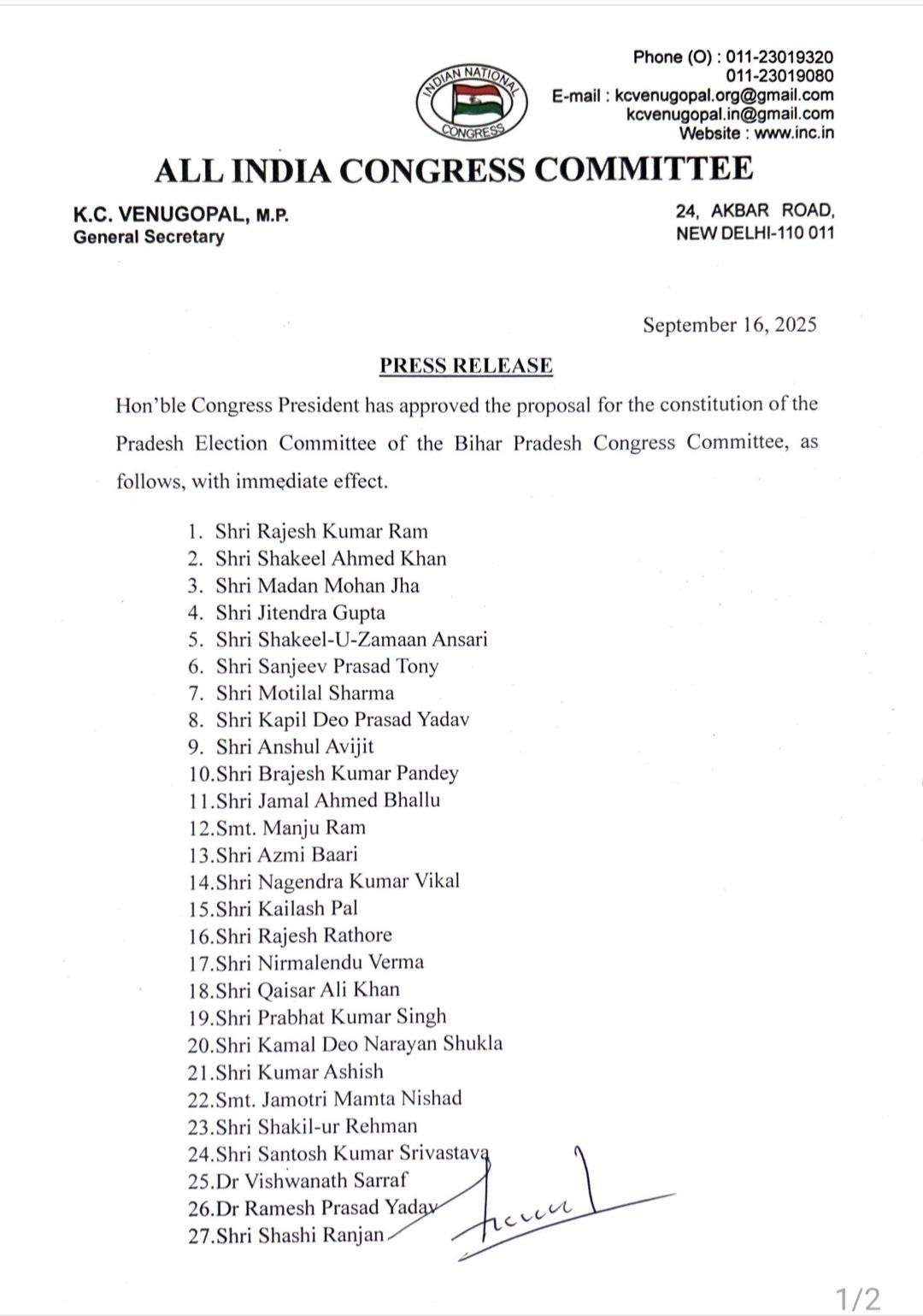 Bihar Congess 22Scope News