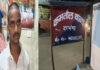 प्रेमी ने प्रेग्नेंट प्रेमिका को गर्भनिरोधक दवा के बदले खिला दिया सल्फास, मौत