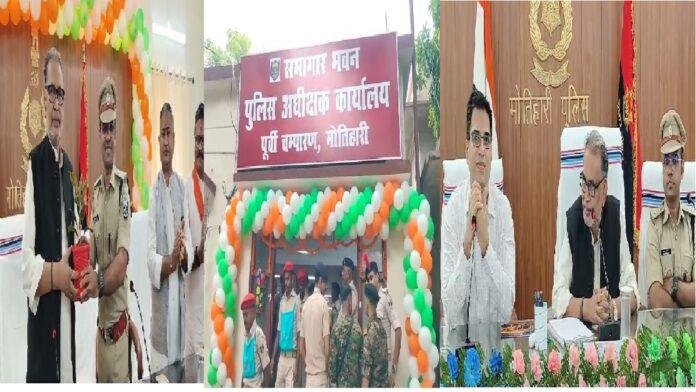 सांसद निधि से पुलिस सभागार भवन का सांसद राधामोहन सिंह ने किया उदघाटन