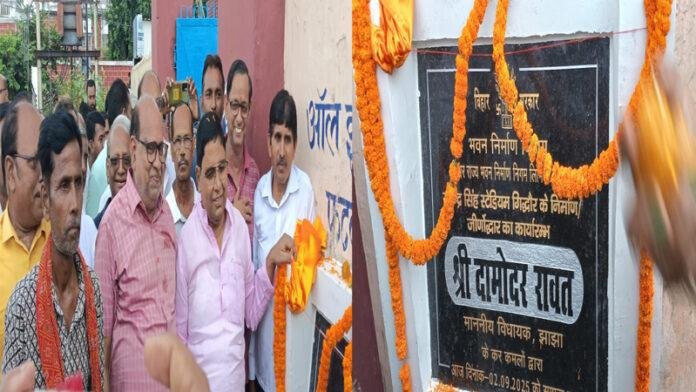 कुमार सुरेंद्र सिंह स्टेडियम गिद्धौर में 17 करोड़ की लागत से जीर्णोद्धार कार्य का MLA ने किया शिलान्यास