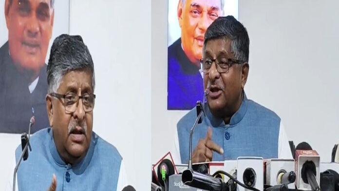 रविशंकर प्रसाद का कांग्रेस पर तीखा हमला, कहा- ‎देश के लोकतंत्र को धोखा दे रहे हैं राहुल