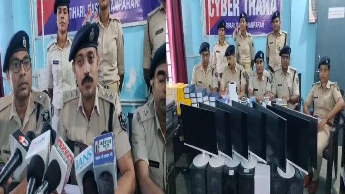 Motihari Police मोतिहारी पुलिस को बड़ी कामयाबी, बड़े साइबर ठग को किया गिरफ्तार