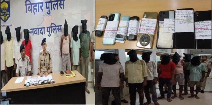 नवादा पुलिस ने साइबर ठगी करने वाले गिरोह का किया भंड़ाफोड़, लोन दिलाने के नाम...