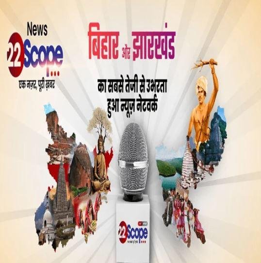 Palamu