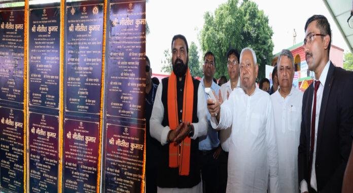 मुख्यमंत्री ने बक्सर जिला में प्रगति यात्रा के दौरान की गई घोषणाओं से संबंधित 19 योजनाओं का किया उद्घाटन व शिलान्यास