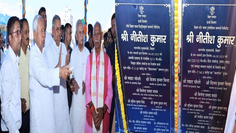 मुख्यमंत्री ने सारण जिला के छपरा में प्रगति यात्रा के दौरान की गई घोषणाओं से संबंधित 27 योजनाओं का किया शिलान्यास