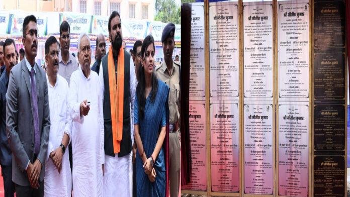 मुख्यमंत्री ने रोहतास जिला अंतर्गत 921 करोड़ की 124 योजनाओं का किया उ‌द्घाटन व शिलान्यास