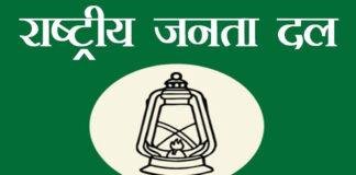 चुनाव से पहले RJD की बड़ी कार्रवाई, 10 बागी नेताओं को 6 साल के लिए पार्टी से निकाला चुनाव से पहले RJD की बड़ी कार्रवाई, 10 बागी नेताओं को 6 साल के लिए पार्टी से निकाला