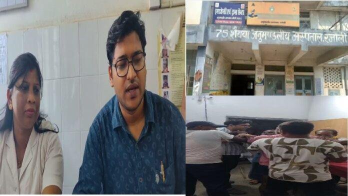 अनुमंडलीय अस्पताल रजौली में मरीज-डॉक्टर में मारपीट, कर्मियों में आक्रोश