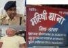 सहरसा में ढोंगी बाबा गिरफ्तार, साधना की आड़ में शोषण करने का लगा आरोप