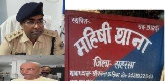 सहरसा में ढोंगी बाबा गिरफ्तार, साधना की आड़ में शोषण करने का लगा आरोप
