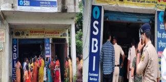 SBI ग्राहक सेवा केंद्र से करीब 2.50 लाख की लूट
