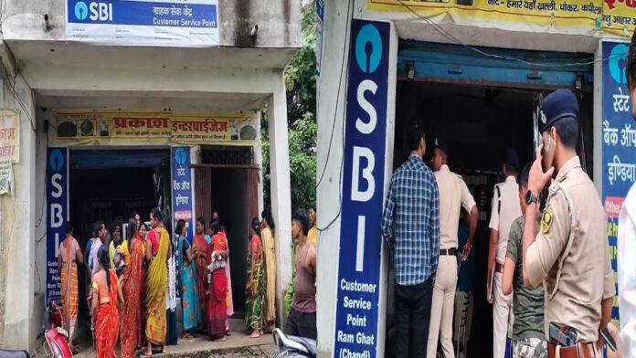 SBI Loot SBI ग्राहक सेवा केंद्र से करीब 2.50 लाख की लूट