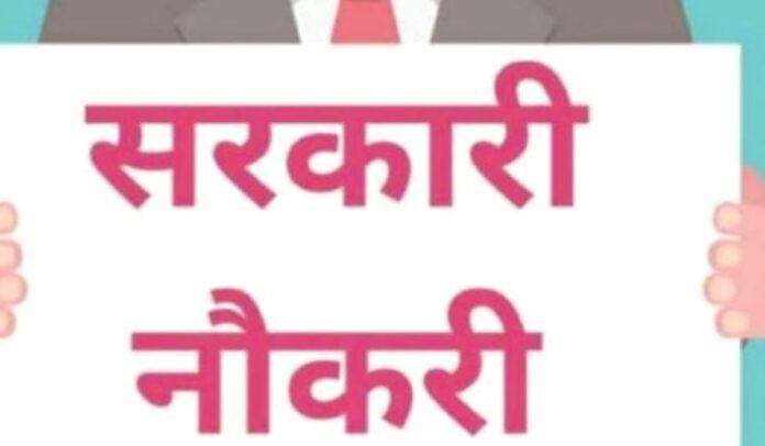 Bihar Police Vacancy