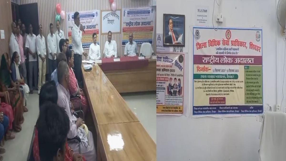 Sheohar Adalat Bihar News, Jharkhand News & Live Updates