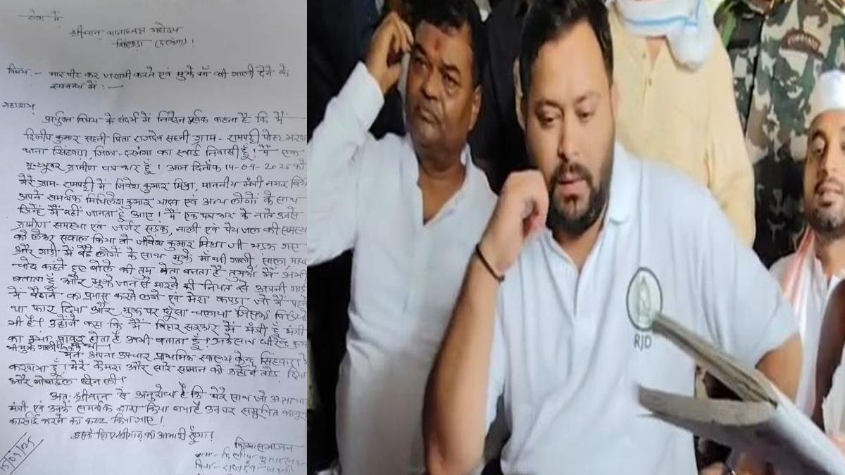 Tejashwi Yadav 1 1 Bihar News, Jharkhand News & Live Updates