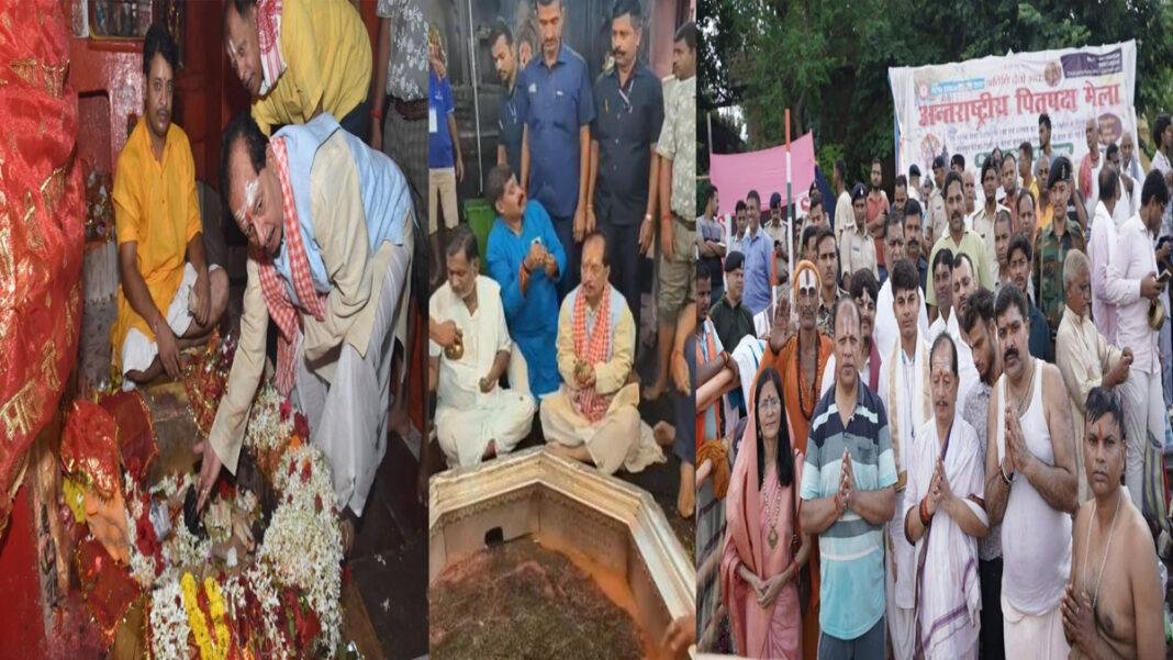 पितृपक्ष मेला महासंगम-2025 : अंतिम दिन गयाजी पहुंचे विजय सिन्हा, पितरों व वीर शहीदों की आत्मा की शांति के लिए किया तर्पण