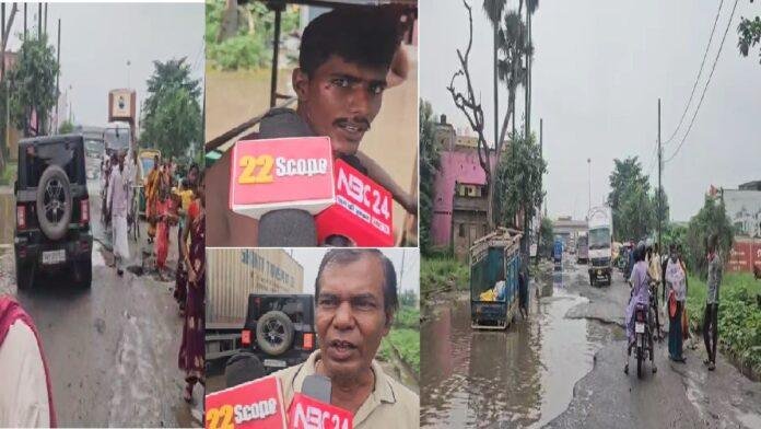 पटना औरंगाबाद मुख्य मार्ग एन एच 139 सड़क गट्ठे में तब्दील, जलजमाव और जाम बना परेशानी का कारण पटना-औरंगाबाद मुख्य मार्ग NH-139 सड़क गड्ढे में तब्दील, जलजमाव व जाम बना परेशानी का कारण