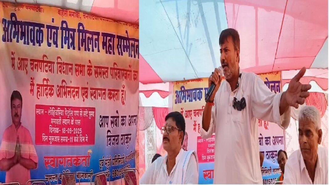 बीजेपी के बागी नेता ने दिया 'बाहरी भगाओ चनपटिया बचाओ' का नारा, बोले विकास के लिए तरस रहा...