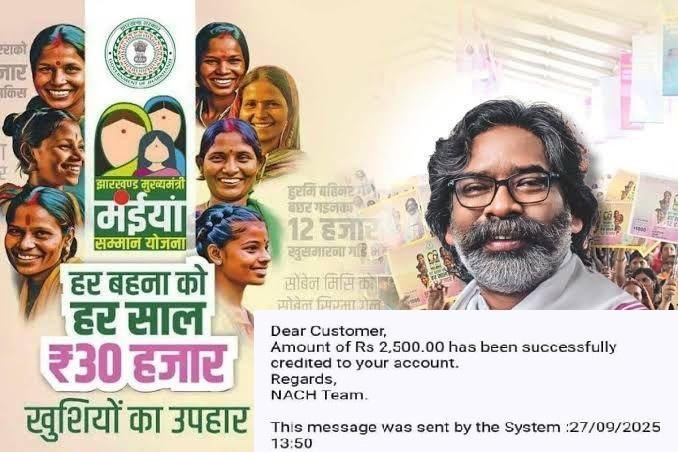 Maiya Samman Yojana