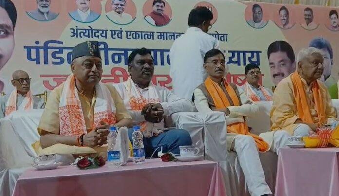 Bokaro : भाजपा द्वारा दीन दयाल उपाध्याय की जयंती के अवसर पर संगोष्ठी का आयोजन