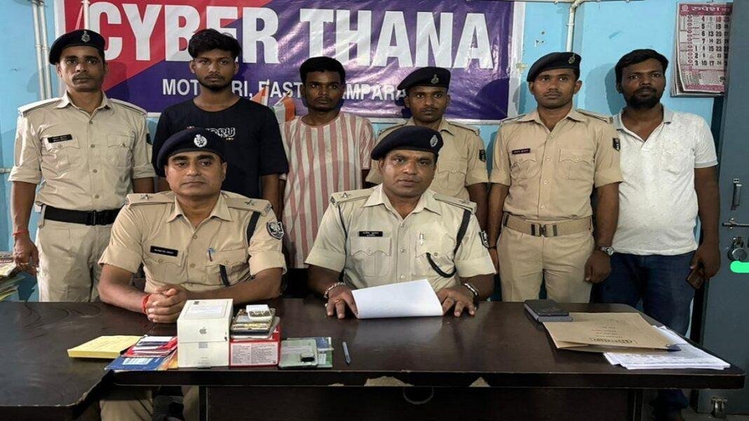 मोतिहारी में साईबर ठगी का पुलिस ने किया भंड़ाफोड़, 250 खातों से 3 करोड़ की धोखाधड़ी, सरपंच पुत्र सहित दो गिरफ्तार