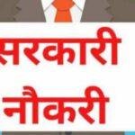 sarkari naukri 1 22Scope News