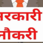 sarkari-naukri-1