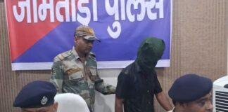 Jamtara