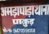 Pakur Crime : हथियार दिखाकर सीएसपी संचालक से लाखों की लूट, इलाके में दहशत Pakur Crime : हथियार दिखाकर सीएसपी संचालक से लाखों की लूट, इलाके में दहशत