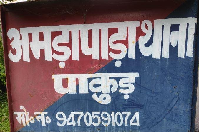 Pakur Crime : हथियार दिखाकर सीएसपी संचालक से लाखों की लूट, इलाके में दहशत