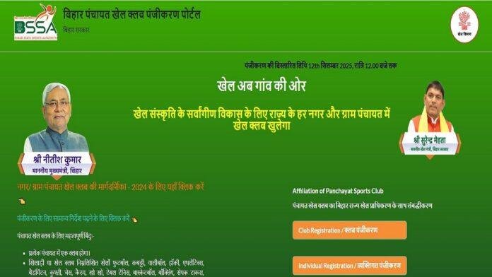 खेल क्लब खेल क्लबों