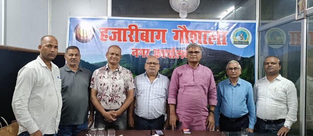 गौशाला
