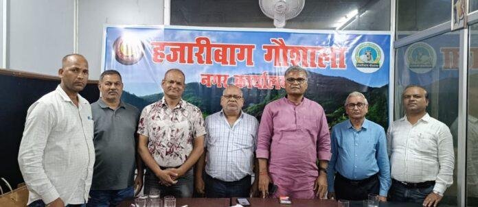 गौशाला