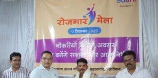 Adani Foundation