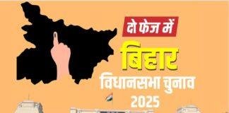 Bihar-Jharkhand Political Connection: सीमावर्ती पांच विधानसभा सीटों पर झारखंड का बढ़ता असर