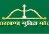 झामुमो का चेतावनी संदेश: Bihar Seats 15 अक्टूबर से पहले तय नहीं तो पार्टी चुनाव लड़ सकती है
