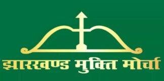 झामुमो का चेतावनी संदेश: Bihar Seats 15 अक्टूबर से पहले तय नहीं तो पार्टी चुनाव लड़ सकती है