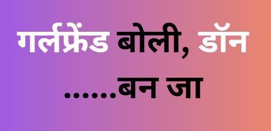 Dhanbad Rajganj Petrol Pump Firing: Prince Khan Shooter Lakkhi Vishal Confession , गर्लफ्रेंड की चाहत में अपराध की राह पर चला विशाल