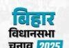 Bihar Election Security: झारखंड के 10 जिलों में Bihar Wanted Criminals की तलाश शुरू, IG अभियान ने दिए सख्त निर्देश