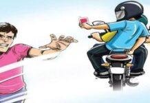 Ranchi Crime News: मोबाइल झपटमार को युवक ने किया काबू — स्कूटी से पीछा कर बचाई चोरी हुई Phone, अपराधी बाइक छोड़ भागे