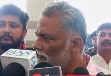 बिहार राजनीति: महागठबंधन में एकता का संदेश, पप्पू यादव का जोर—सीएम चेहरा नहीं होना चाहिए, सभी मतभेद वापस करें