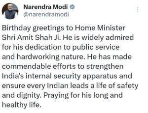 प्रधानमंत्री नरेंद्र मोदी ने सोशल मीडिया प्लेटफॉर्म X पर गृह मंत्री अमित शाह को जन्मदिन की बधाई दी, BJP अध्यक्ष जेपी नड्डा ने भी शुभकामनाएं भेजीं 2 22Scope News प्रधानमंत्री नरेंद्र मोदी ने सोशल मीडिया प्लेटफॉर्म X पर गृह मंत्री अमित शाह को जन्मदिन की बधाई दी, BJP अध्यक्ष जेपी नड्डा ने भी शुभकामनाएं भेजीं