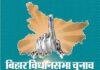 विधानसभा चुनाव प्रचार: JDU Candidate Chandeshwar Chandra Vanshi को ग्रामीणों का विरोध, सांसद कार्यकाल के विकास पर उठे सवाल