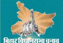 विधानसभा चुनाव प्रचार: JDU Candidate Chandeshwar Chandra Vanshi को ग्रामीणों का विरोध, सांसद कार्यकाल के विकास पर उठे सवाल