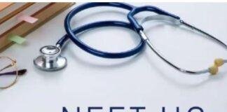 NEET UG Counselling 2025: तीसरे राउंड का Result जारी, AIIMS Madurai की Closing Rank 7143 तक गई NEET UG Counselling 2025: तीसरे राउंड का Result जारी, AIIMS Madurai की Closing Rank 7143 तक गई