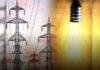 Ranchi Electricity Update: छठ Mahaparv के दौरान निर्बाध बिजली आपूर्ति और मरम्मत रोक Ranchi Electricity Update: छठ Mahaparv के दौरान निर्बाध बिजली आपूर्ति और मरम्मत रोक