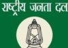 Bihar Election 2025: राजद की बड़ी कार्रवाई, 27 नेताओं को पार्टी से 6 साल के लिए निष्कासित , RJD Expels 27 Leaders Ahead of Bihar Assembly Election 2025 Bihar Election 2025: राजद की बड़ी कार्रवाई, 27 नेताओं को पार्टी से 6 साल के लिए निष्कासित , RJD Expels 27 Leaders Ahead of Bihar Assembly Election 2025